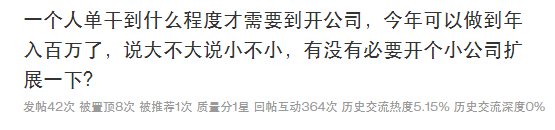 做亚马逊，最舒服的状态是单干？