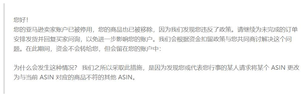 亚马逊政策风向又变了？这个常规操作将被严抓！