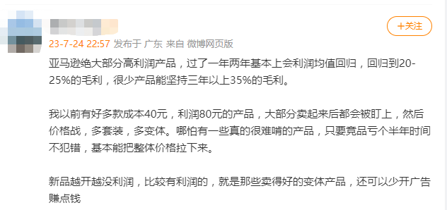 亚马逊低价产品还能做吗？一批卖家已放弃...