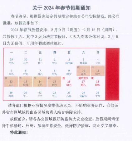 “无薪假”刷屏跨境圈！全托管卖家比猪都害怕过年？