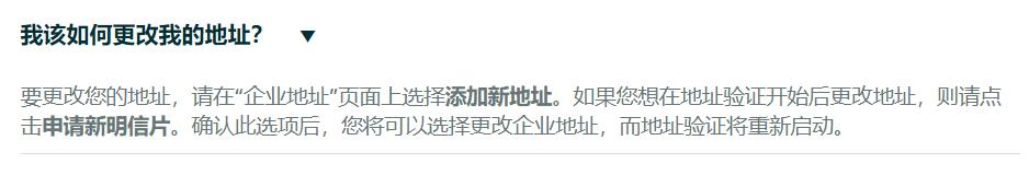 账户验证时限提前!亚马逊审核反复无常?