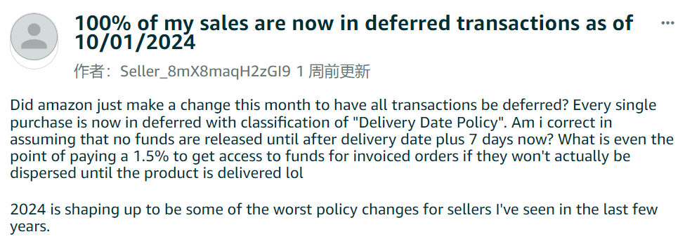 亚马逊美国站“延迟打款”！卖家利润变“负”
