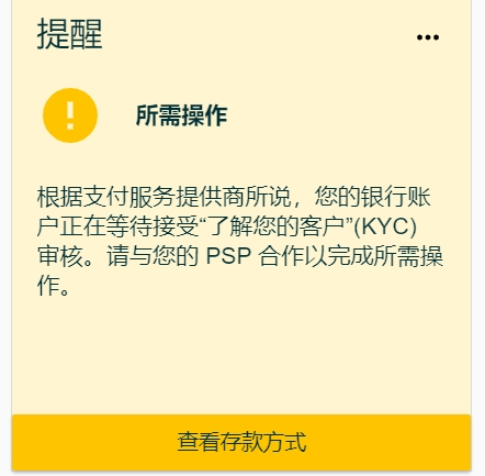 KYC审核频发！亚马逊对收款又有新动作？