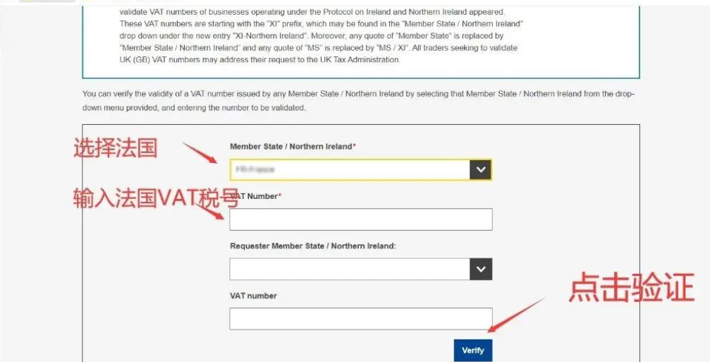 Amy聊跨境：收藏！法国VAT税号失效-解决全流程解析>>