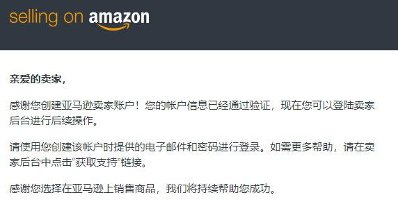 大批亚马逊老账号受限！揭穿服务商过审黑幕(附解决方案)