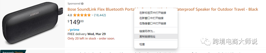亚马逊广告指南针，多广告组定位小技巧