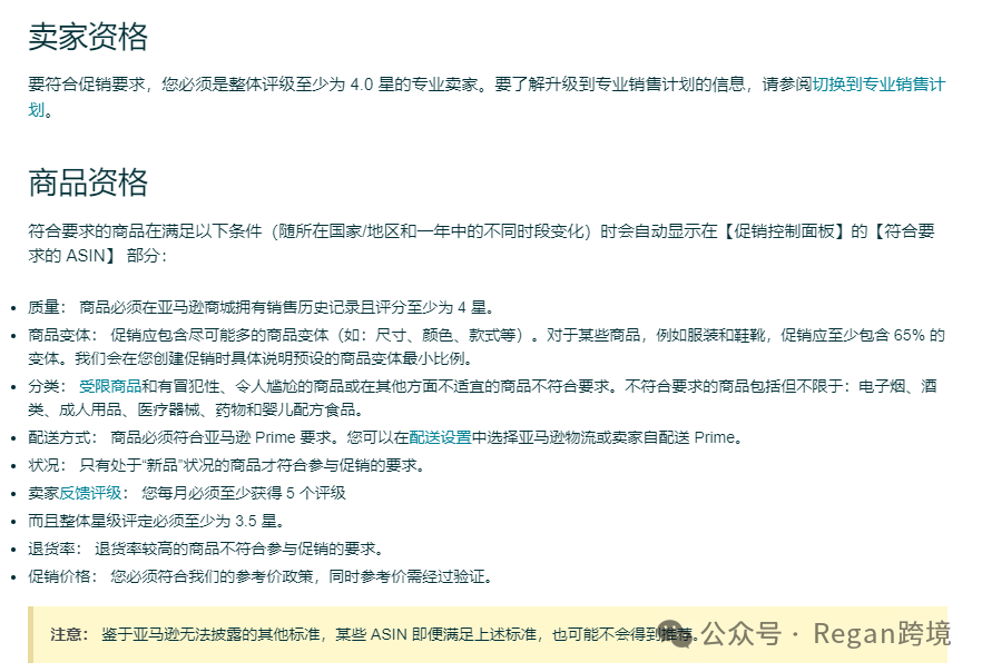 你对折扣叠加的理解可能是错的！（付折扣叠加模版）