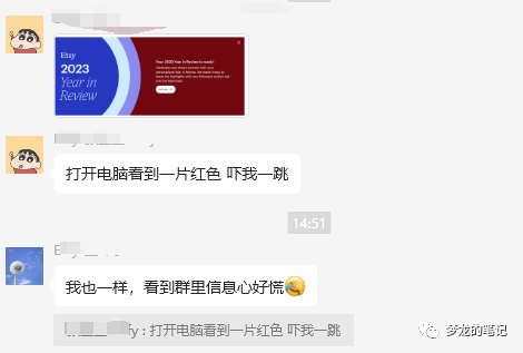 Etsy卖家年报来了【2023】