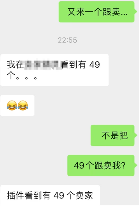 49个跟卖找上门！有卖家找到赶跟卖最新方法！