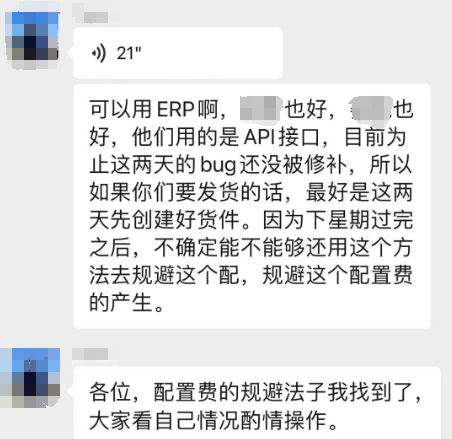 亚马逊成分仓“癫公”！规避配置费方法找到了？