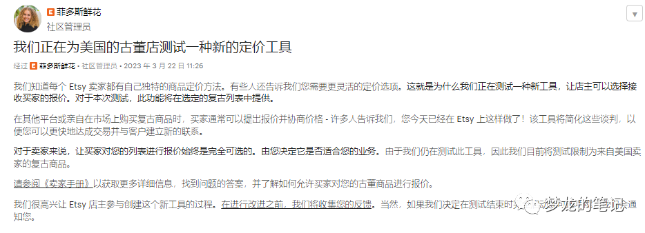 Etsy Make Offer进一步更新