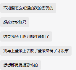 你敢惹服务商吗？卖家占理却反遭恐吓！