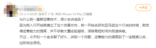 成人用品也敢选？亚马逊新手：哪里有坑踩哪里！