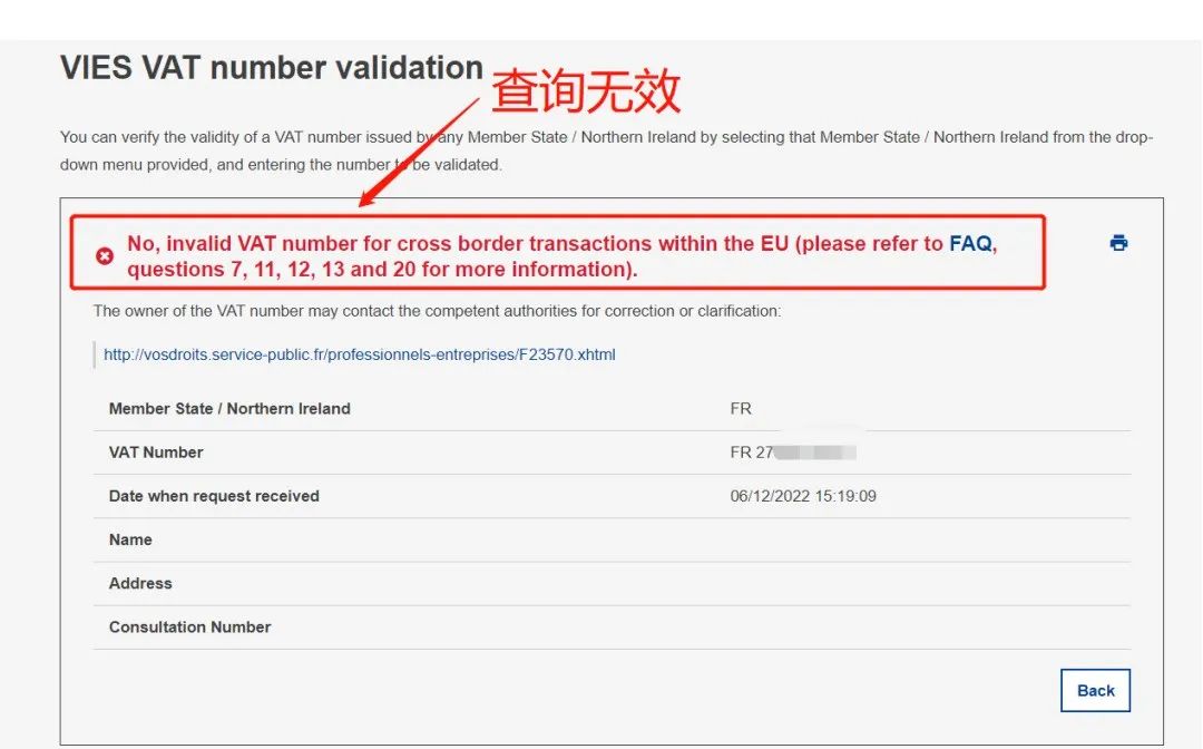 Amy聊跨境：收藏！法国VAT税号失效-解决全流程解析>>
