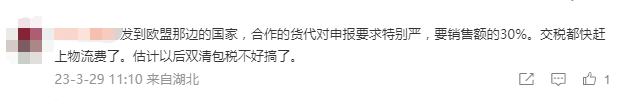 涉案3亿欧!这种模式终暴雷!跨境物流再次洗牌...