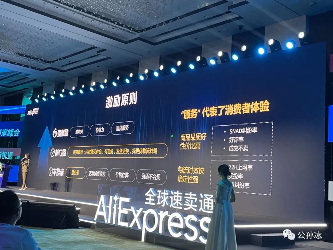 速卖通对卖家部分建议的回复