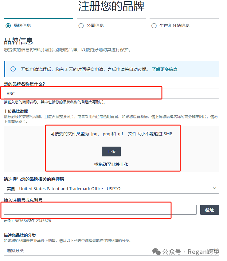 2024最全最新品牌备案流程丨收藏备用