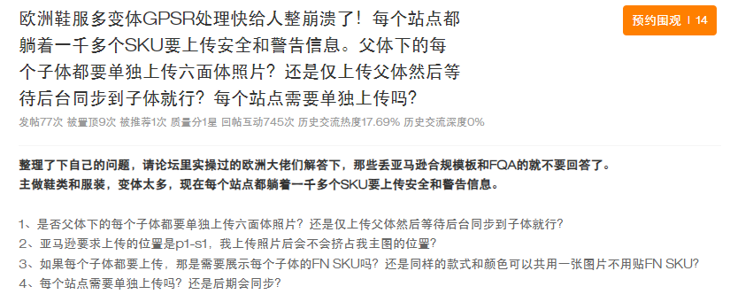 大批店铺收到亚马逊警告!卖家成本又增一项...