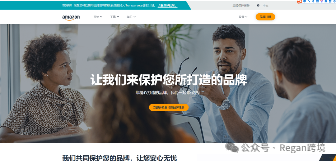 2024最全最新品牌备案流程丨收藏备用