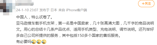 亚马逊新卷王诞生？小团队一年干了7000万美金！