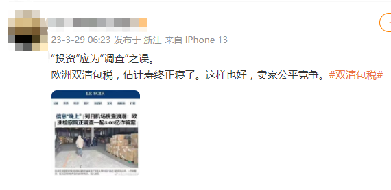 涉案3亿欧!这种模式终暴雷!跨境物流再次洗牌...