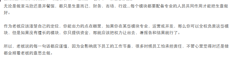 做亚马逊，最舒服的状态是单干？