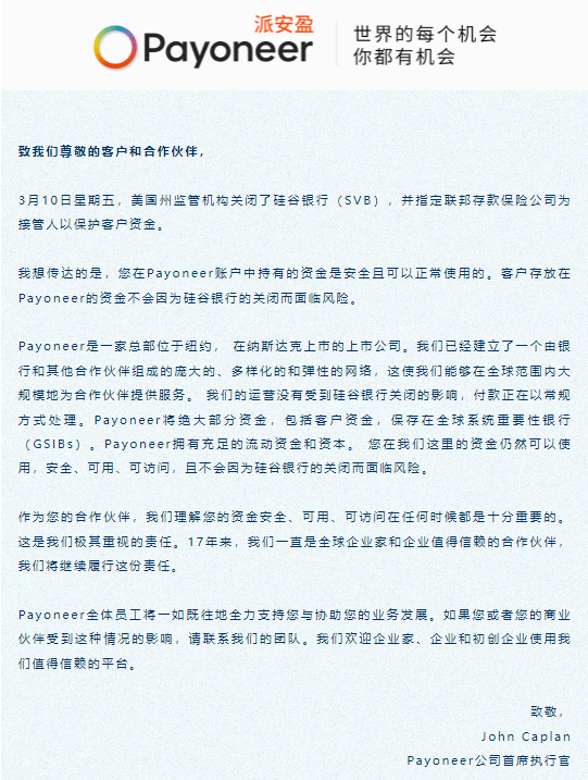 硅谷银行暴雷，波及多家收款机构？来看深度调查！