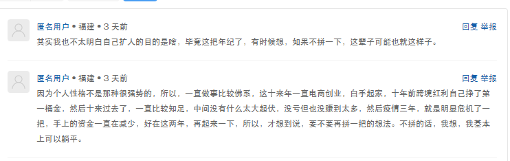 佛系单干年赚50w！亚马逊人要不要跳出舒适区？