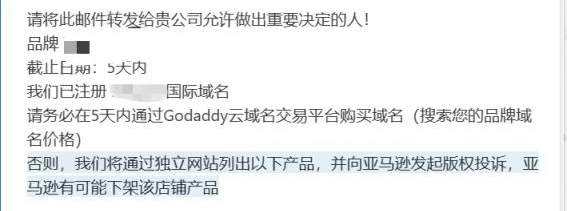 讹诈卖家100倍利润！这股恶势力竟出自培训班？