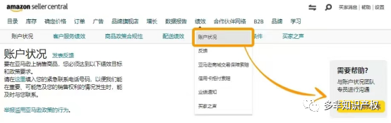 某卖家30个账号被封停，冻结资金约600万！关键词涉及Rose