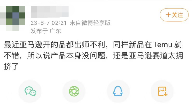 痛失“新品期”！亚马逊流量被Temu抢走了？