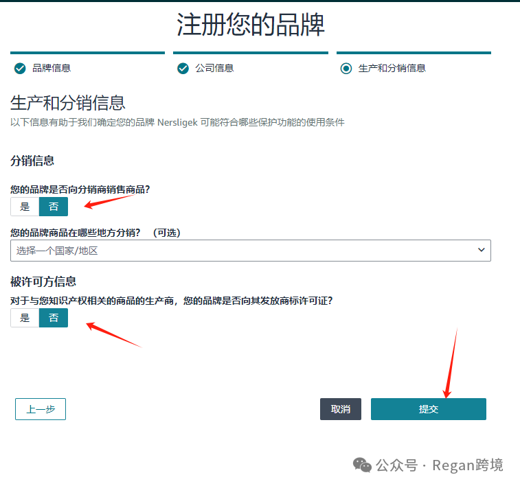 2024最全最新品牌备案流程丨收藏备用