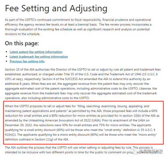 重要通知 | 美国专利商标局拟提高商标、专利官费！赶紧看看涨幅有多大