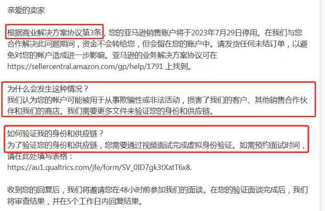 亚马逊又“整活”了！耗时6个月,他成功解封冻结资金