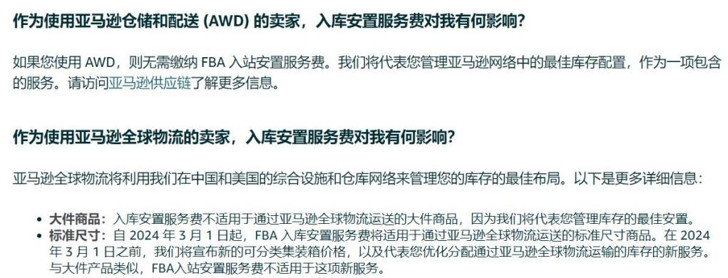 亚马逊下调佣金，重磅新政暗藏多重“杀机”！