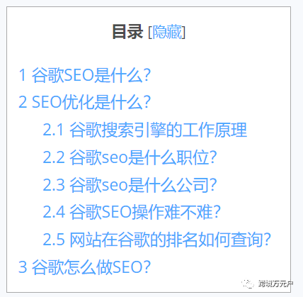 谷歌SEO的33个核心排名因素总结