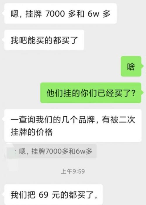 讹诈卖家100倍利润！这股恶势力竟出自培训班？