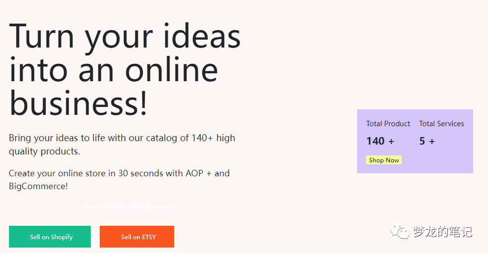 Etsy平台最好的POD供应商