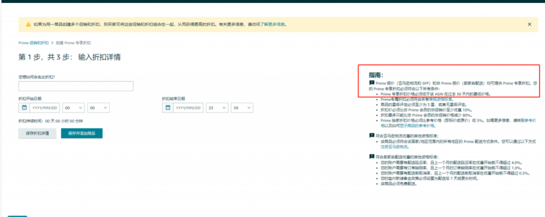 亚马逊视频验证变容易了！会员日后卖家喜忧参半