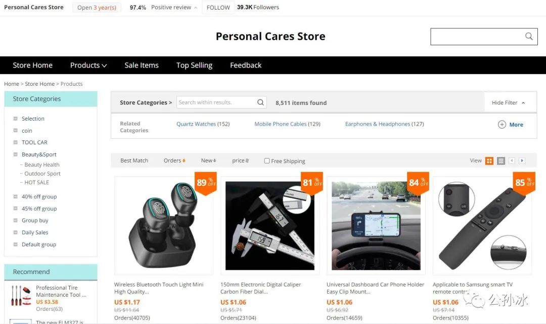 跨境电商中小卖家路在何方？