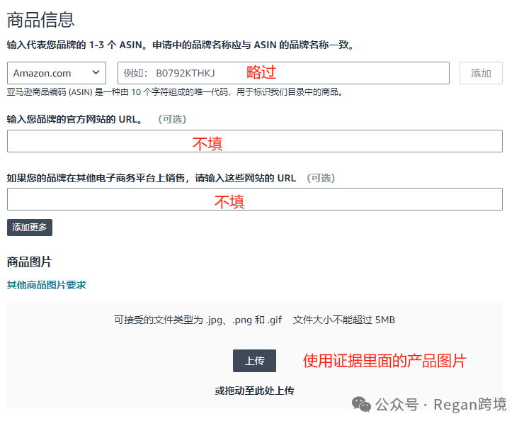 2024最全最新品牌备案流程丨收藏备用