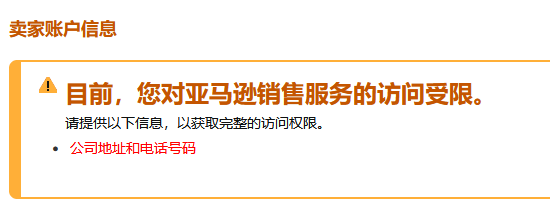 “明信片+手机”验证潮来袭！卖家过审技巧汇总！