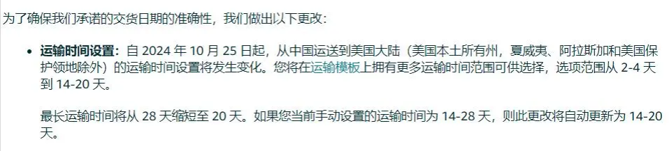 亚马逊新政引发“化学效应”！卖家备货焦头烂额