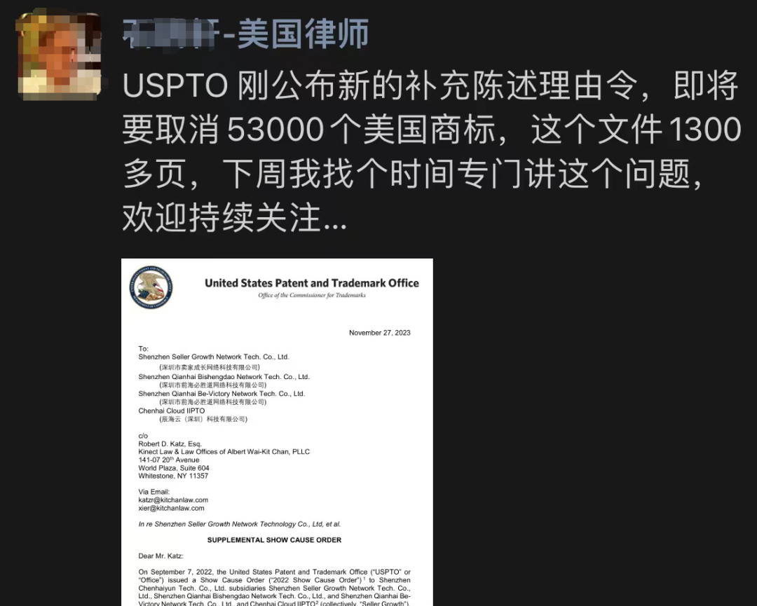 美国商标局再出手！5.3万个美标将暴雷？