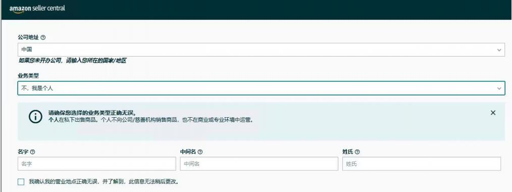 亚马逊个人账户可直接验证！一批卖家却被客服害惨...