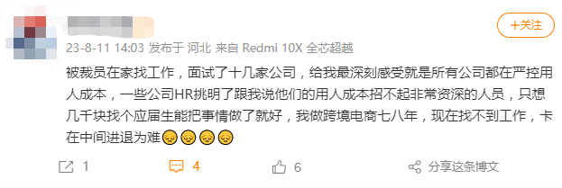 “入行8年，我被裁員了”跨境職場尷尬期來了...