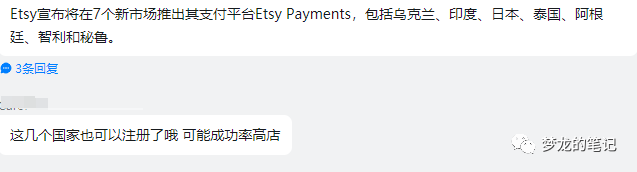重磅消息，Etsy开放新的注册国家