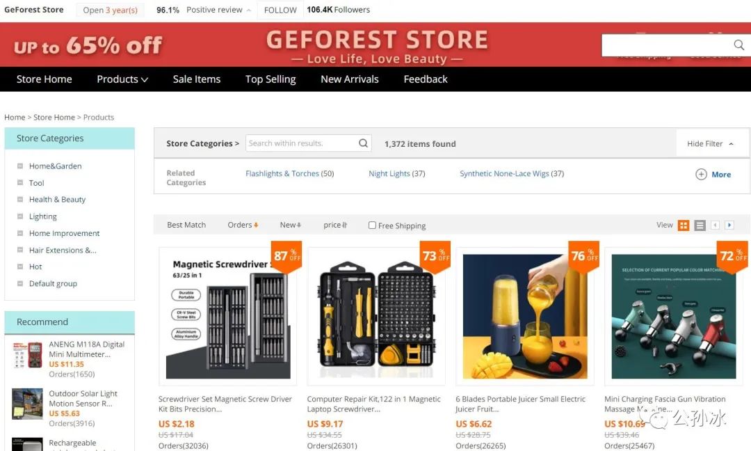 跨境电商中小卖家路在何方？