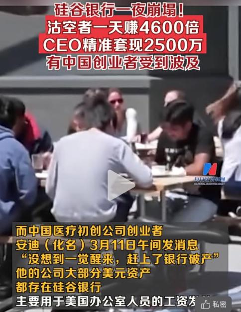 硅谷银行暴雷，波及多家收款机构？来看深度调查！