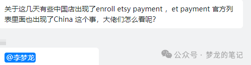 重磅消息，Etsy或开放中国招商！